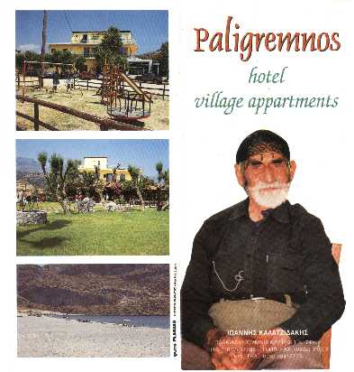 Palegremnos 1 gro